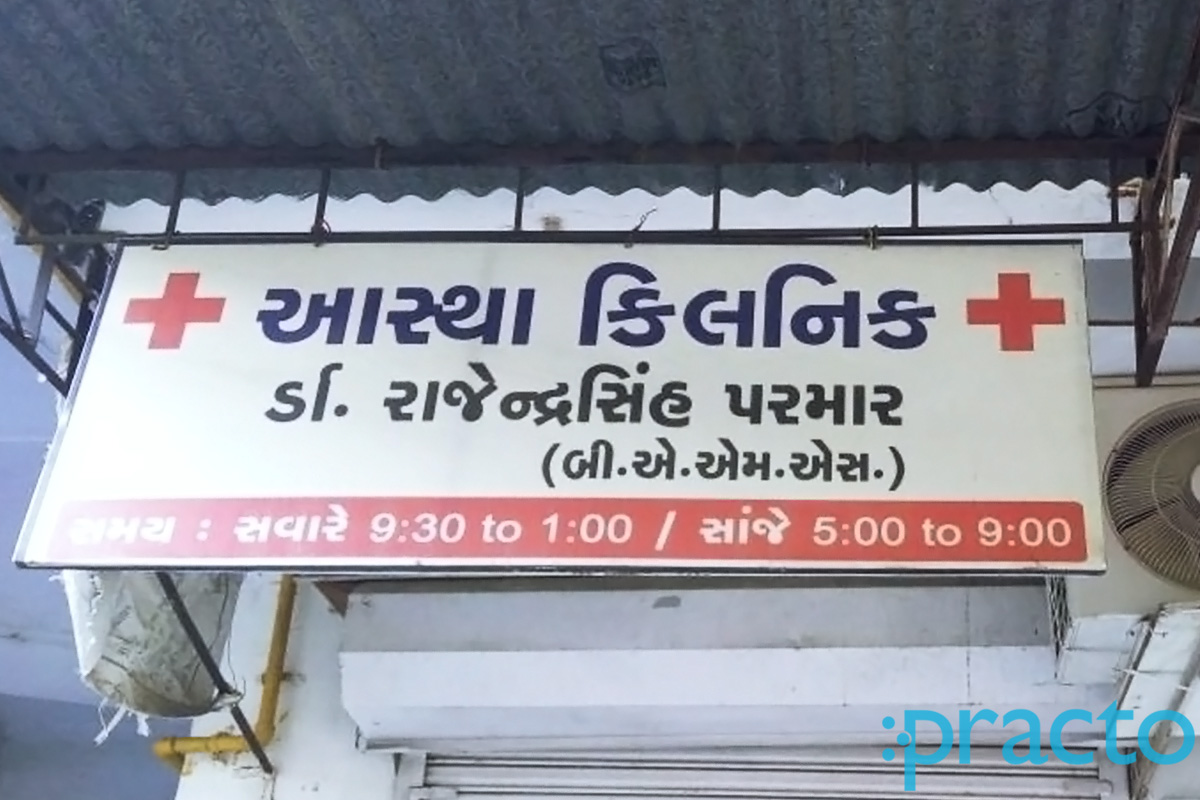 Entrance at Aastha Clinic Adajan Dn Surat