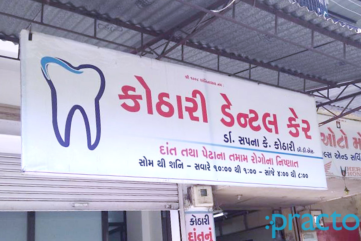 Entrance at Kothari Dental Clinic Adajan Dn Surat