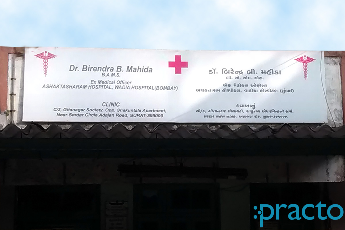 Entrance at Dr. Birendra B. Mahida Clinic Adajan Dn Surat