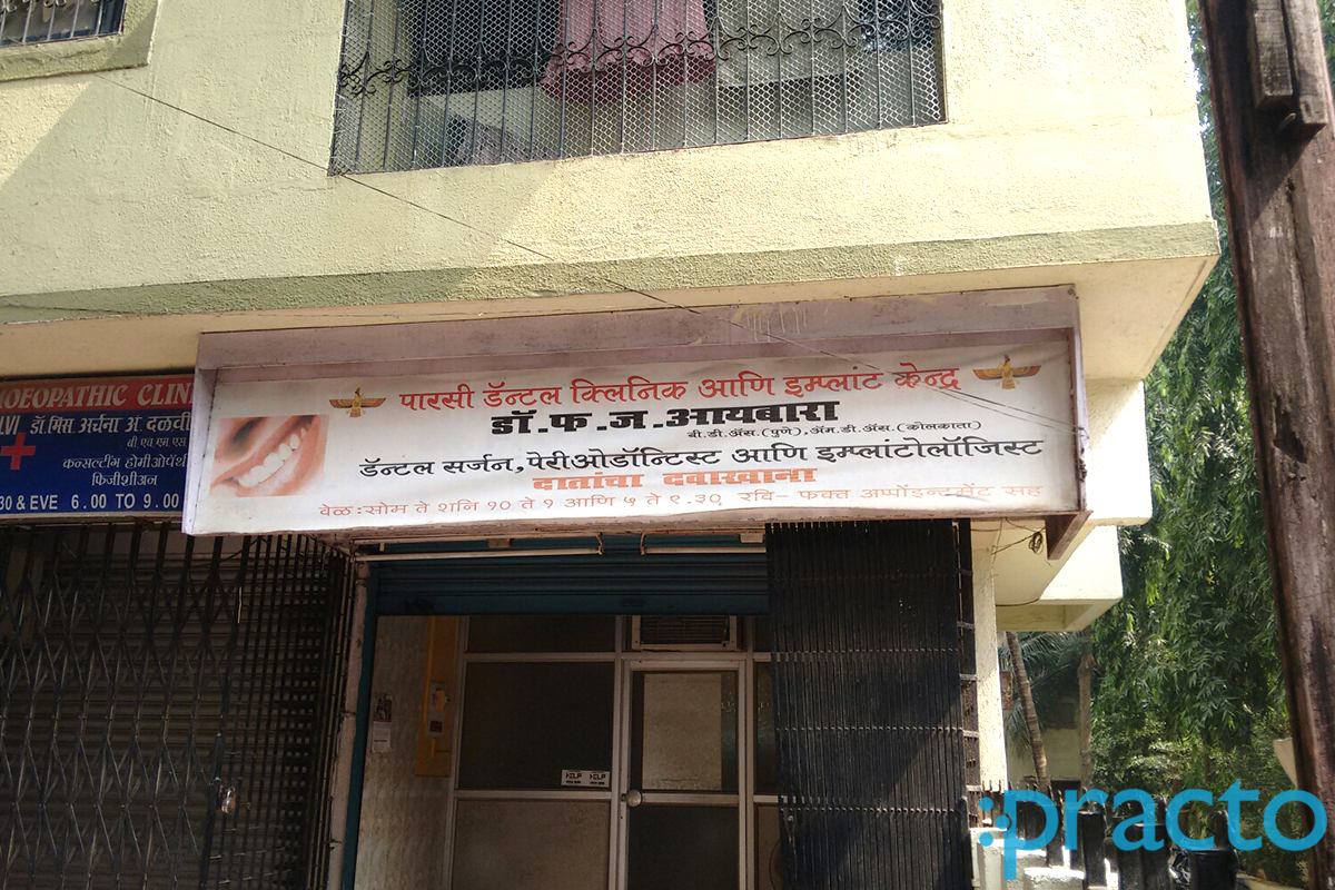 Entrance at Dr. Pooja's Dental clinic & Multy speciality clinic Kandivali West Mumbai