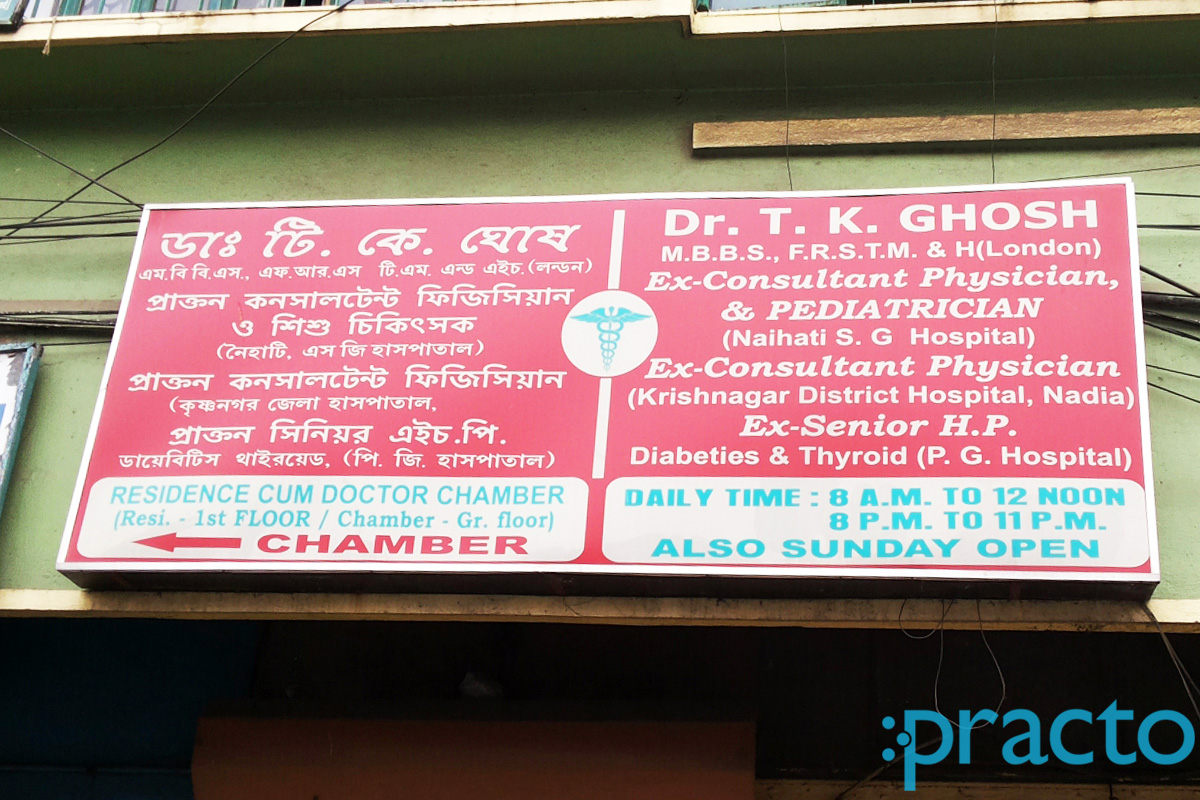 Entrance at Dr. T.K. Ghosh Clinic Shyambazar Kolkata