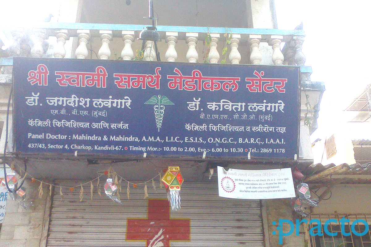 Entrance at Shree Samarth Medical centre Kandivali West Mumbai