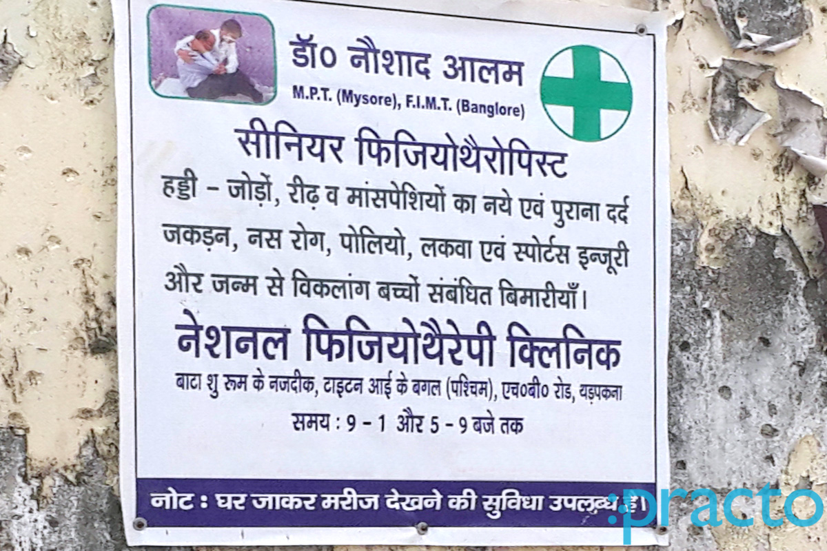 Entrance at National Physiotherapy Clinic Lalpur Ranchi