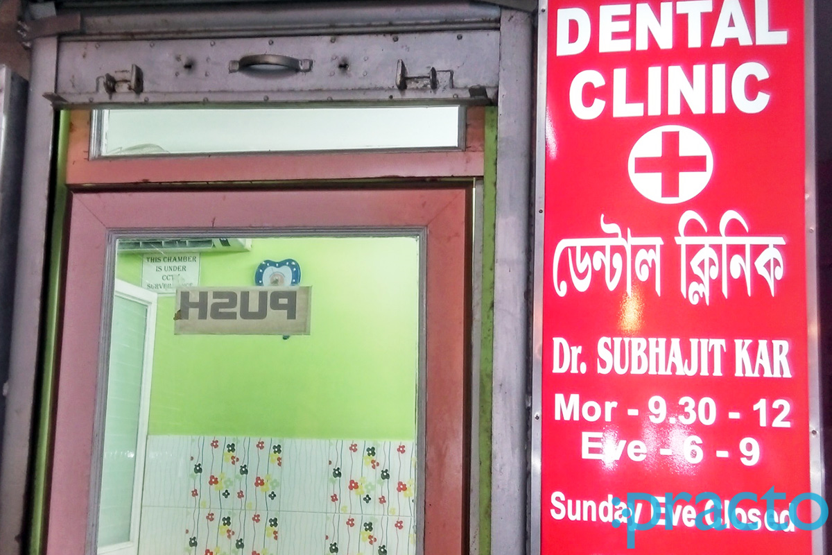 Entrance at Dental Clinic Baguihati Kolkata