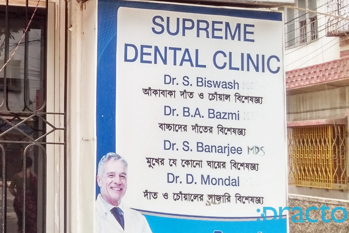 Entrance at Supreme Dental Clinic Baguihati Kolkata