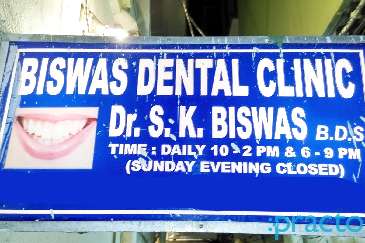 Entrance at Biswas Dental Clinic Baguihati Kolkata