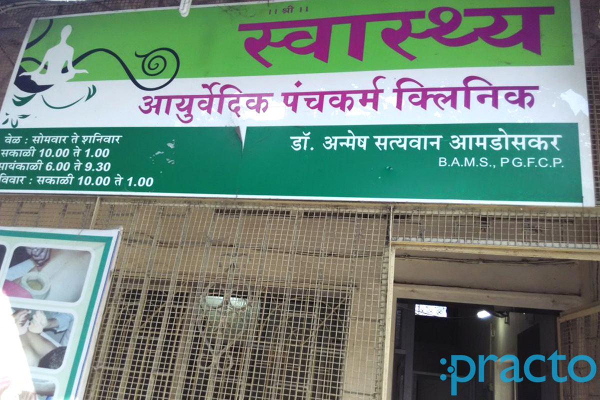 Entrance at Swasthya Ayurvedic Panchakarma Clinic Kandivali West Mumbai