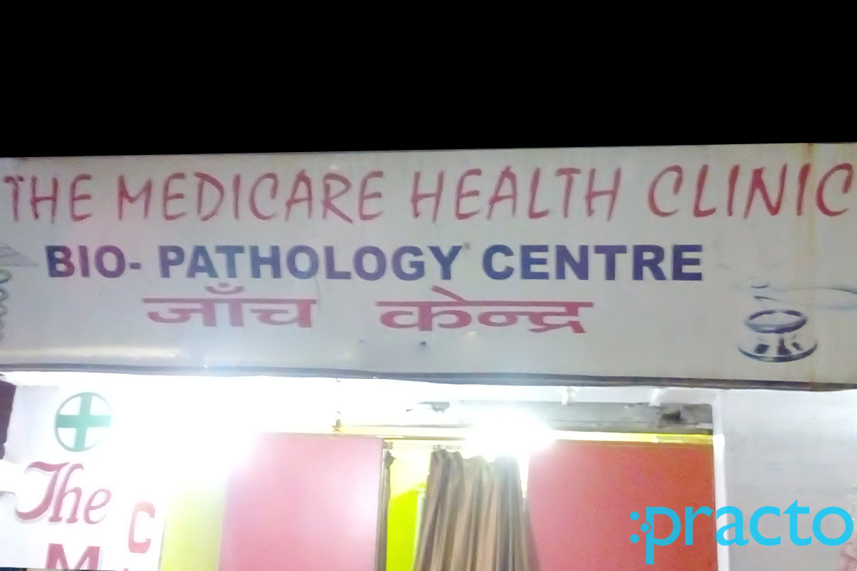Entrance at The Medicare Health Clinic Kanke Ranchi