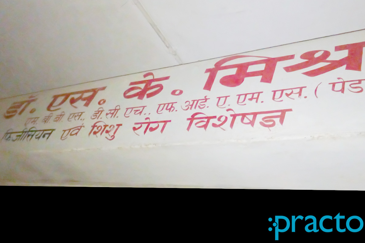 Entrance at Mishra Clinic Kanke Road Ranchi