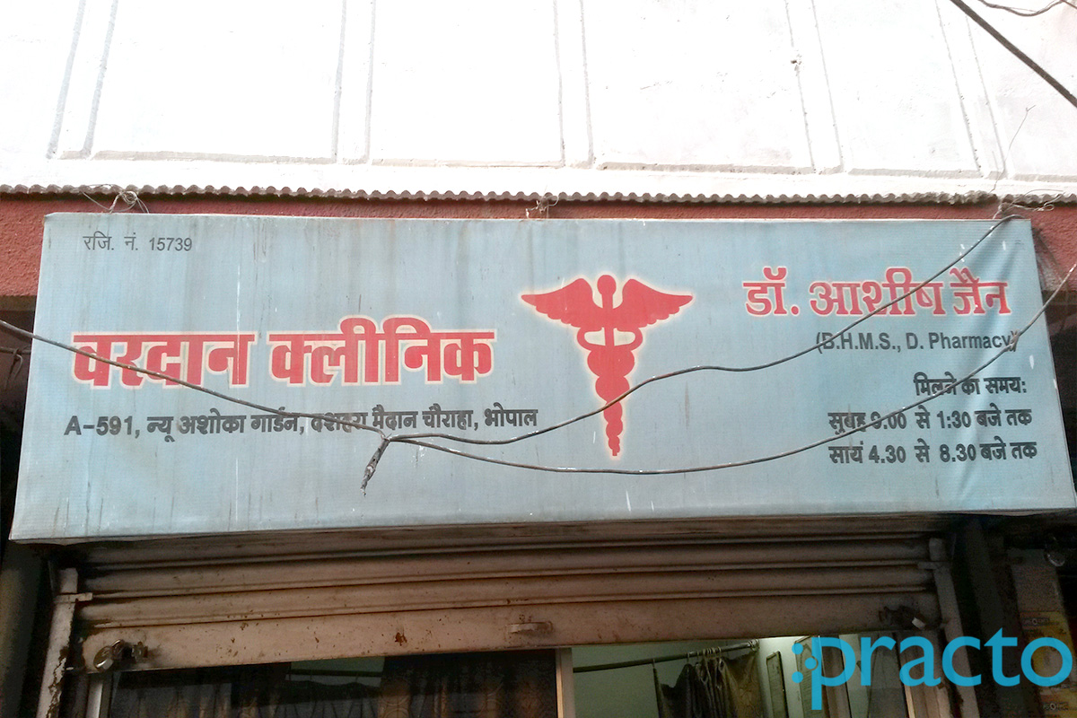 Entrance at Vardaan Clinic Ashoka Garden Bhopal