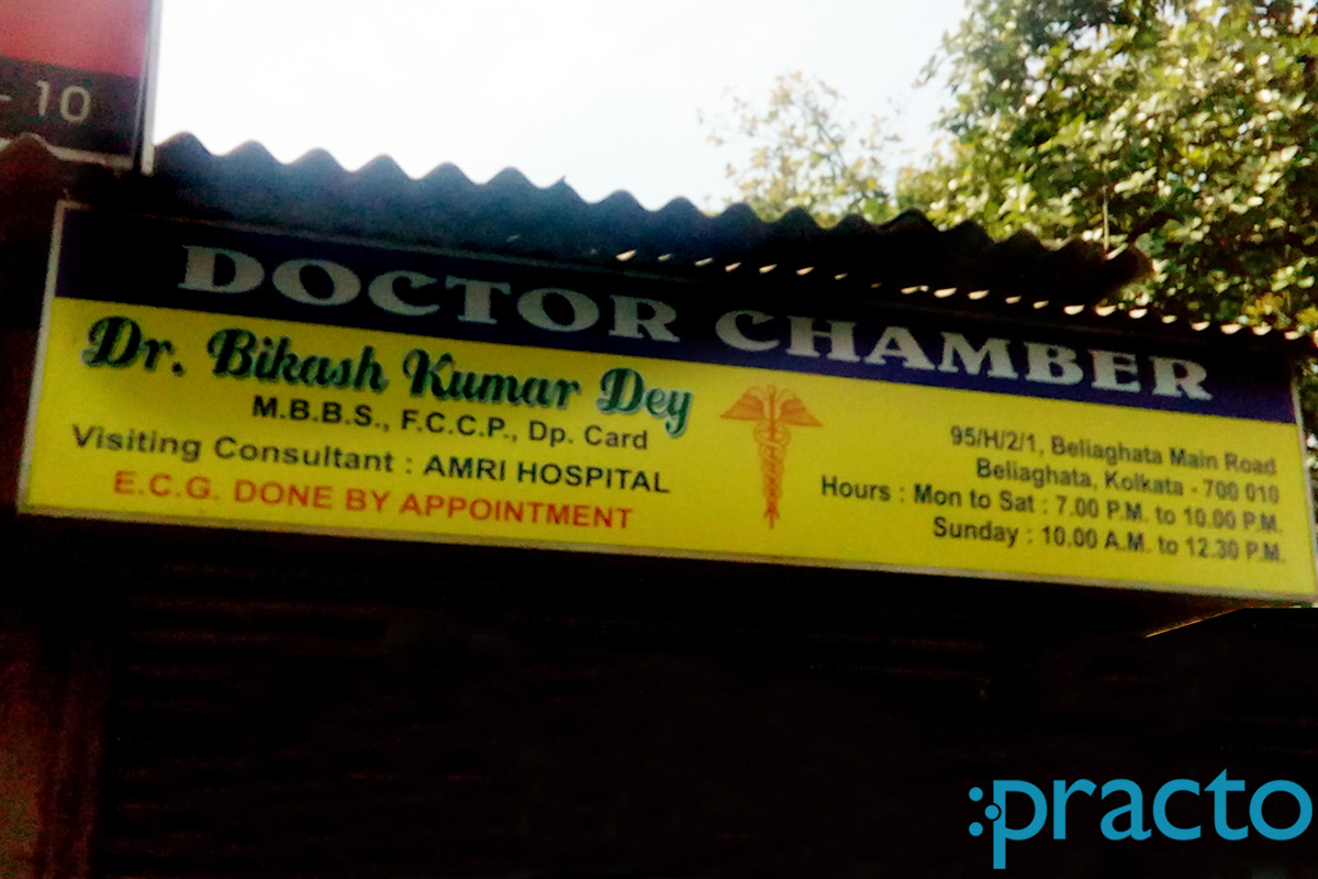 Entrance at Dr Bikash Dey Clinic Beliaghata Kolkata