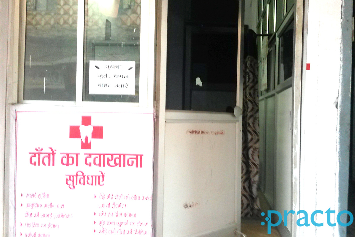Entrance at Khidmat Charitable Clinic & Dental Care Bharat Heavy Electricals (BHEL) Bhopal