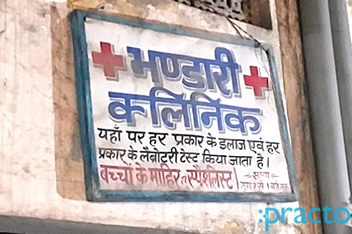 Entrance at Bhandari Clinic Moti Nagar Ludhiana