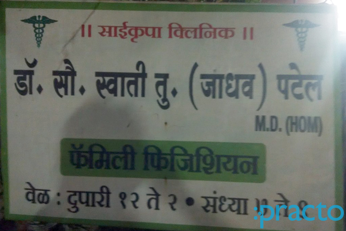 Entrance at Sai Kripa Clinic Kandivali West Mumbai