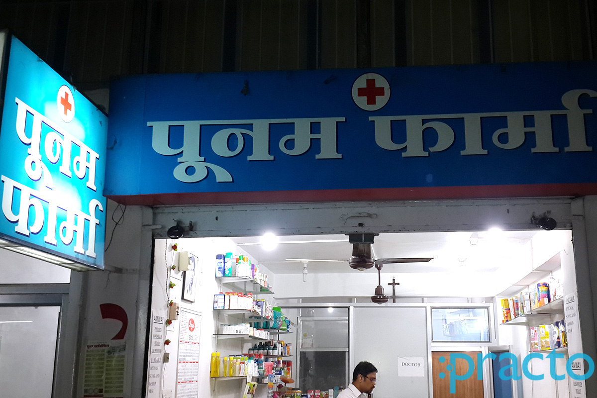 Entrance at Poonam Pharma Kantatoli Ranchi