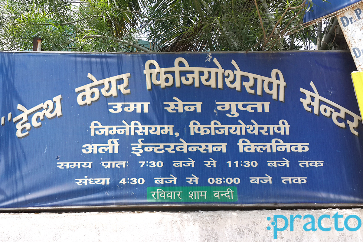 Entrance at Health Care Physiotherapy Centre  Lalpur Ranchi