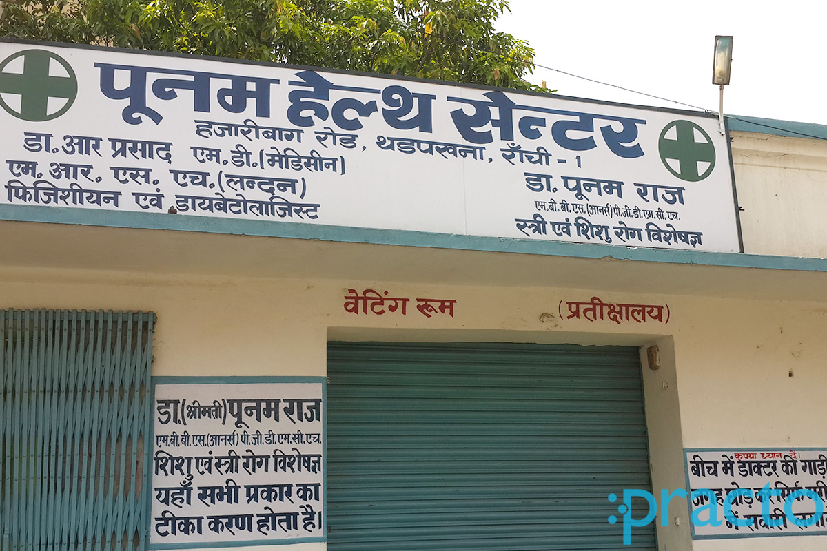 Entrance at Poonam Health Centre Lalpur Ranchi