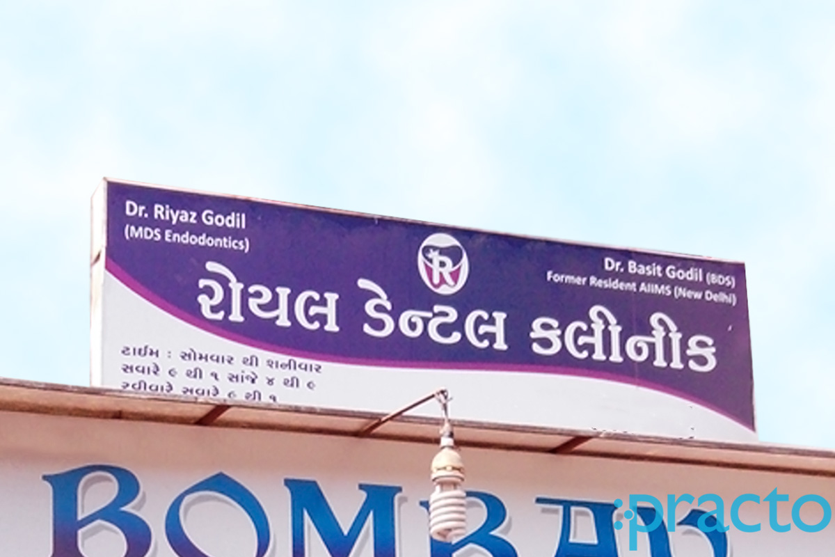 Entrance at Royale Dental Clinic Muglisara Surat