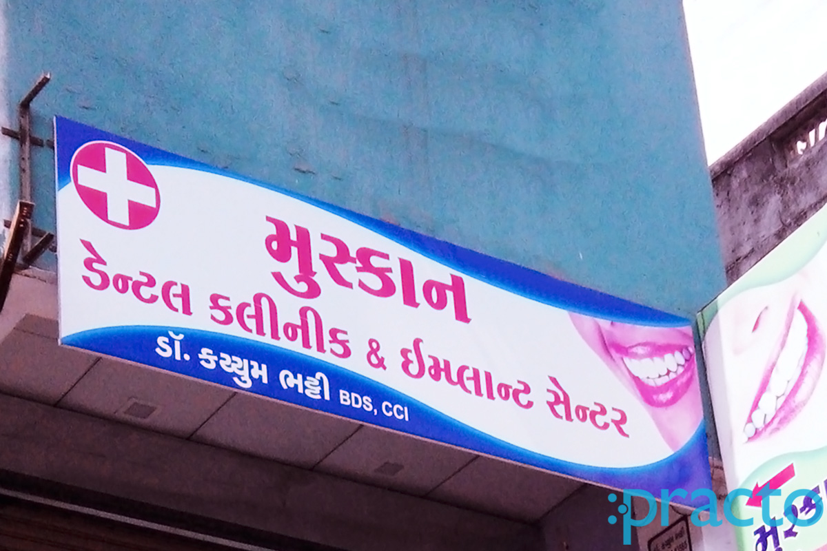 Entrance at Muskan Dental Clinic Muglisara Surat
