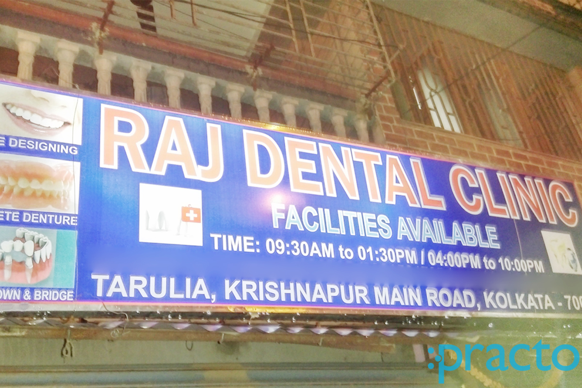 Entrance at Raj Dental Clinic Keshtopur Kolkata