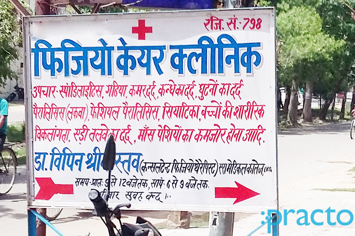 Entrance at Phyisio Care Clinic Rajajipuram Lucknow