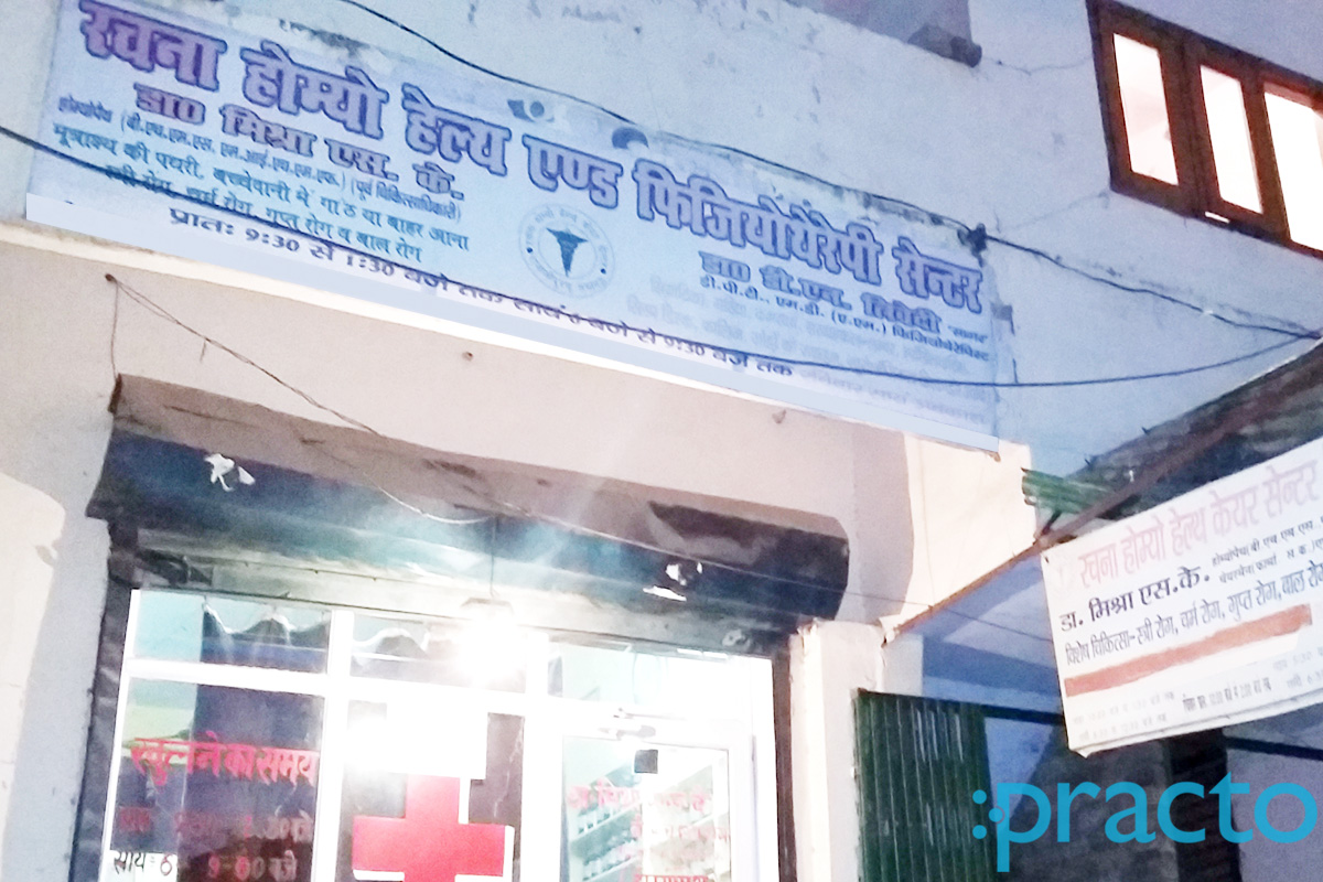 Entrance at Rachna Homeo & phyisiotharphy Centre Rajajipuram Lucknow