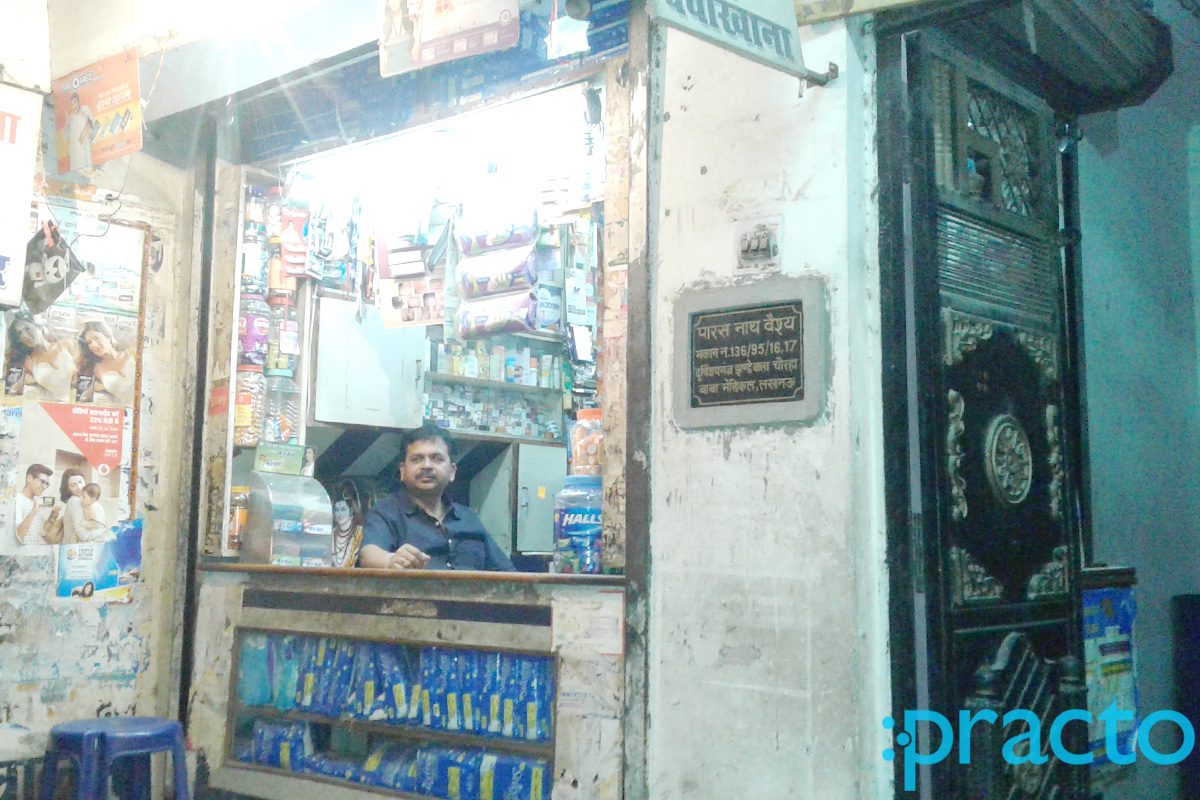 Others at Dr. S. P. Singh Clinic Rajendranagar Lucknow