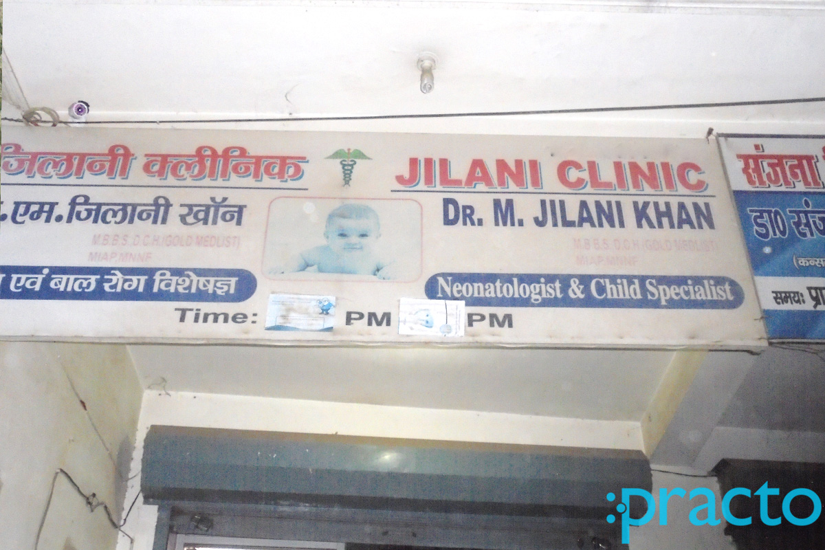 Entrance at Jilani Clinic Chowk Lucknow