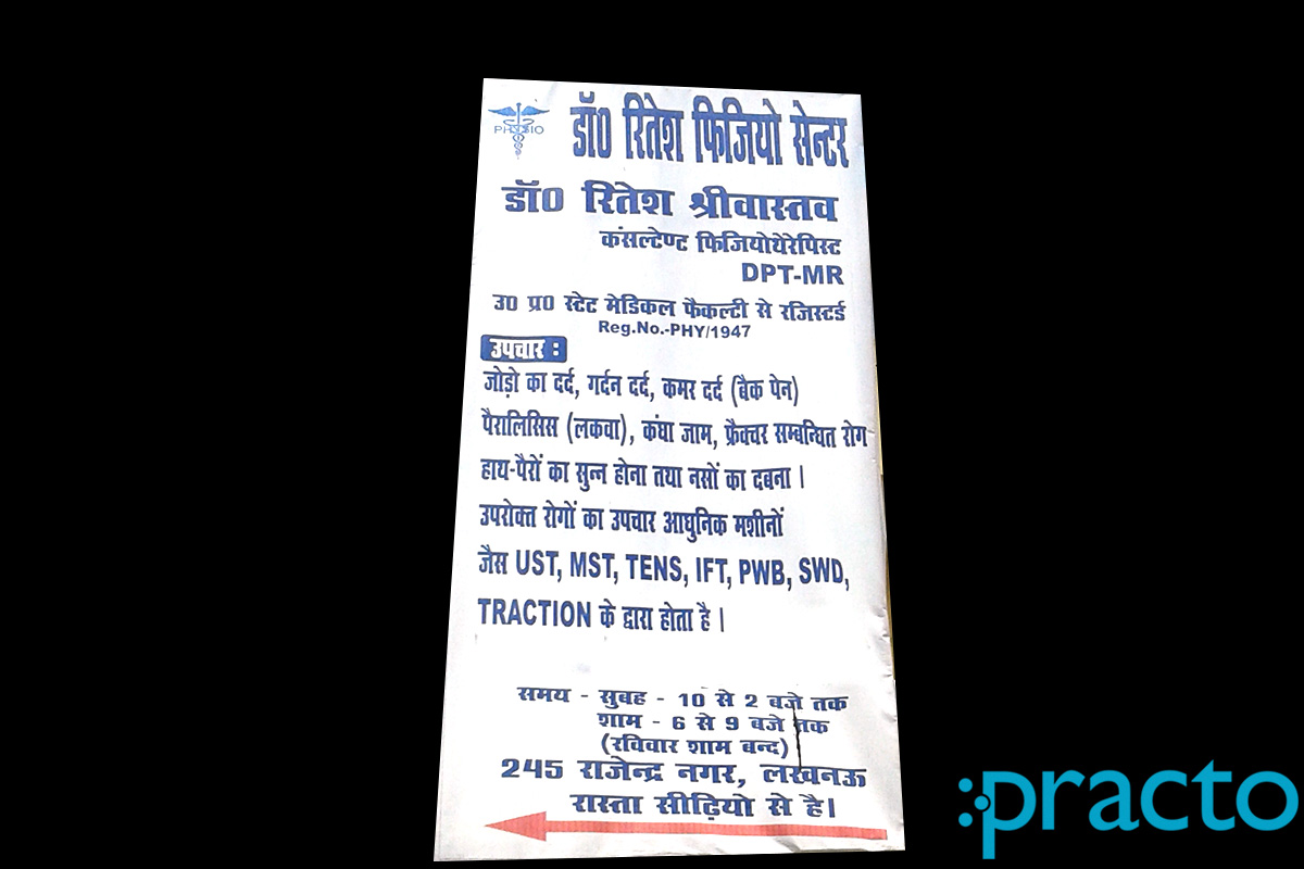 Entrance at Dr. Ritesh Physio Center Rajendranagar Lucknow