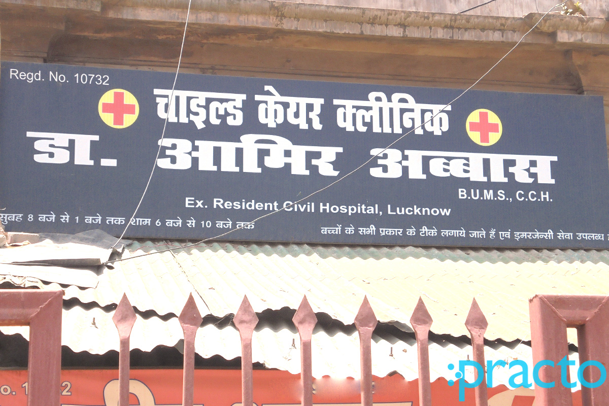 Entrance at Child Care Clinic Chowk Lucknow