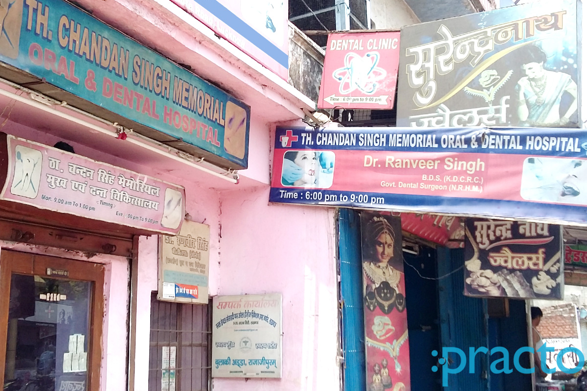 Entrance at The Chandan Singh Memorial Oral & Dental Hospital Rajajipuram Lucknow