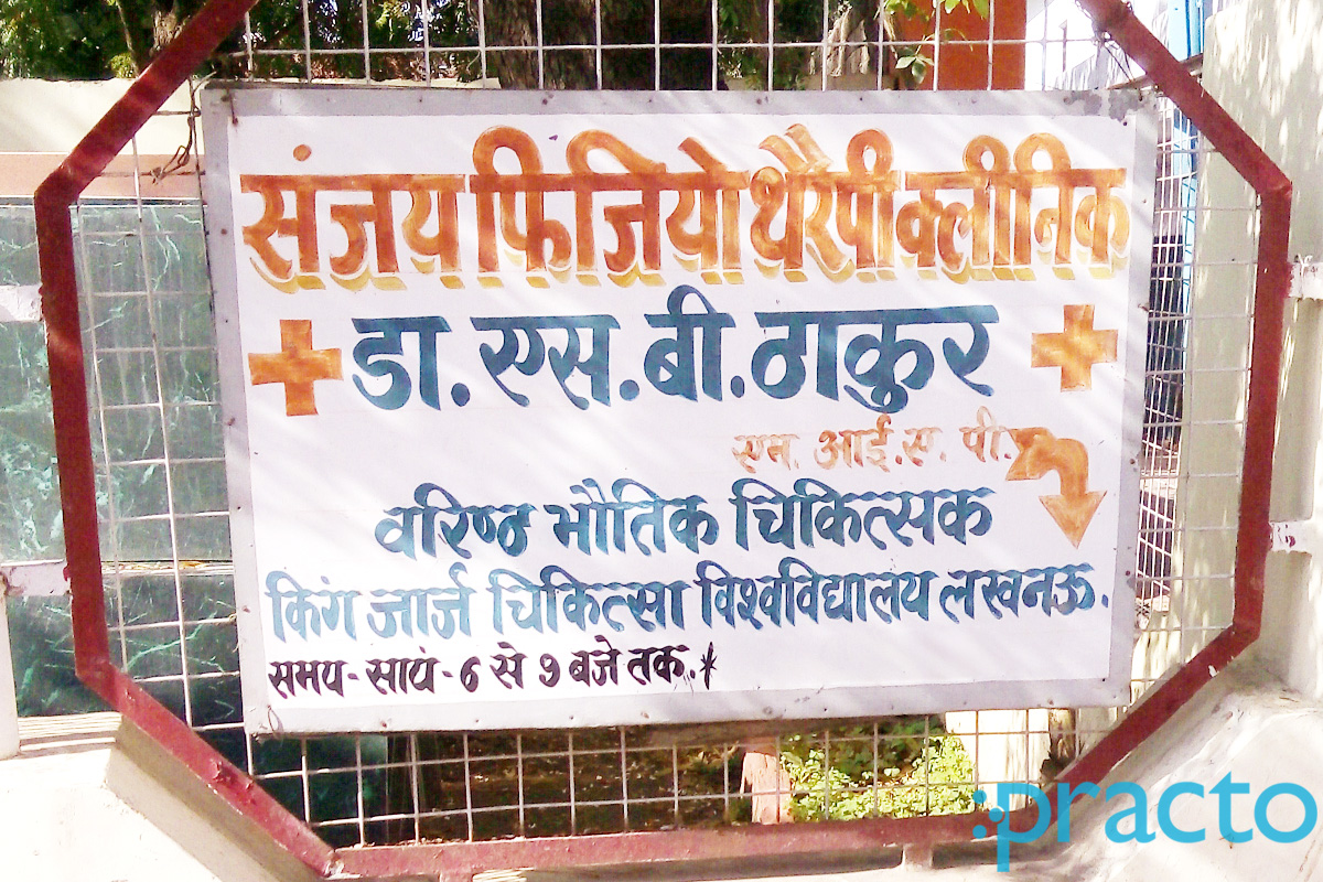 Sanjay Physiotherapy clinc Rajajipuram Lucknow