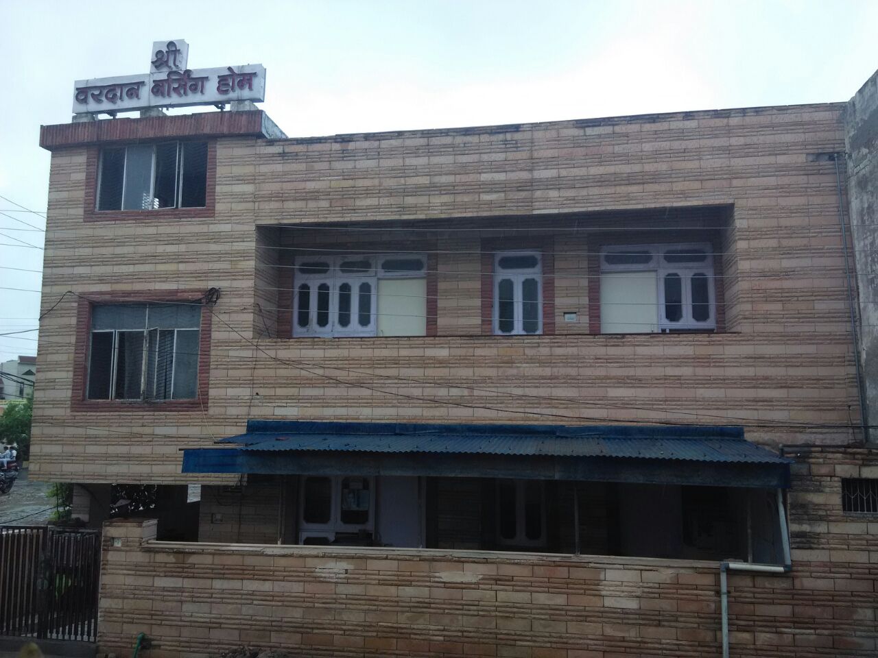 Entrance at Vardan Nursing Home Clinic Shahaganj Agra