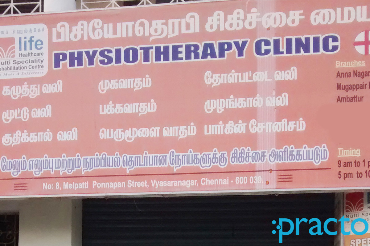 Life HealthCare Physiotherapy Clinic Vyasarpadi Chennai