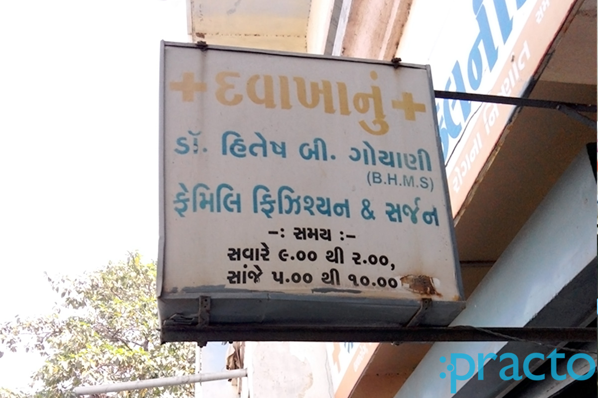 Entrance at Sahjanand Clinic Katargam Surat