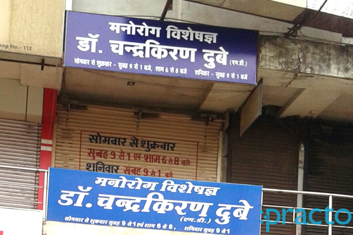 Entrance at Dr Chandrakiran Dubey Clinic Rajkumar College Raipur