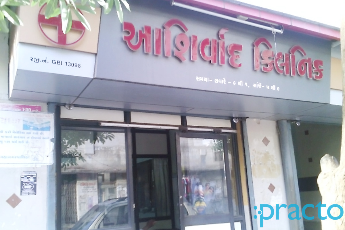 Entrance at Aashirwad Clinic Muglisara Surat