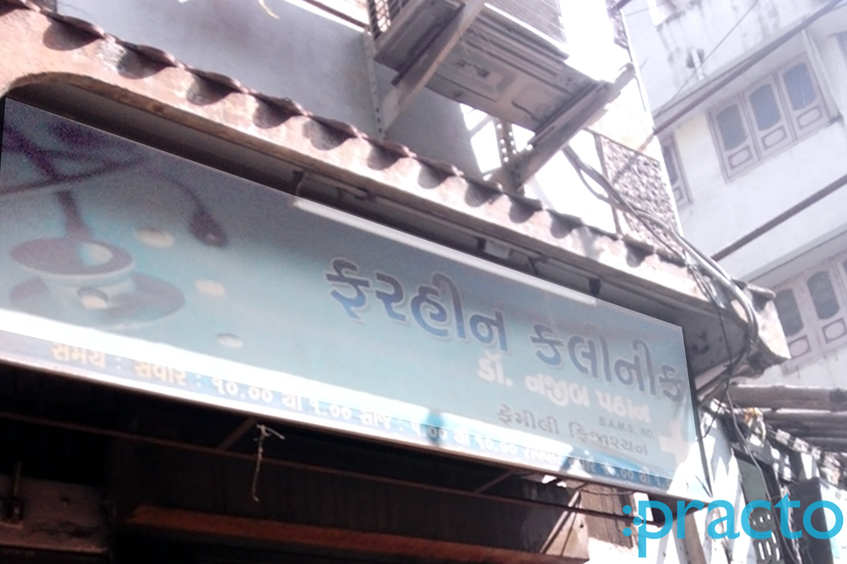 Entrance at Farheen Clinic Muglisara Surat