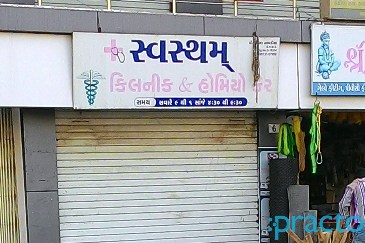 Entrance at Swastham Clinic Nana Varachha Surat