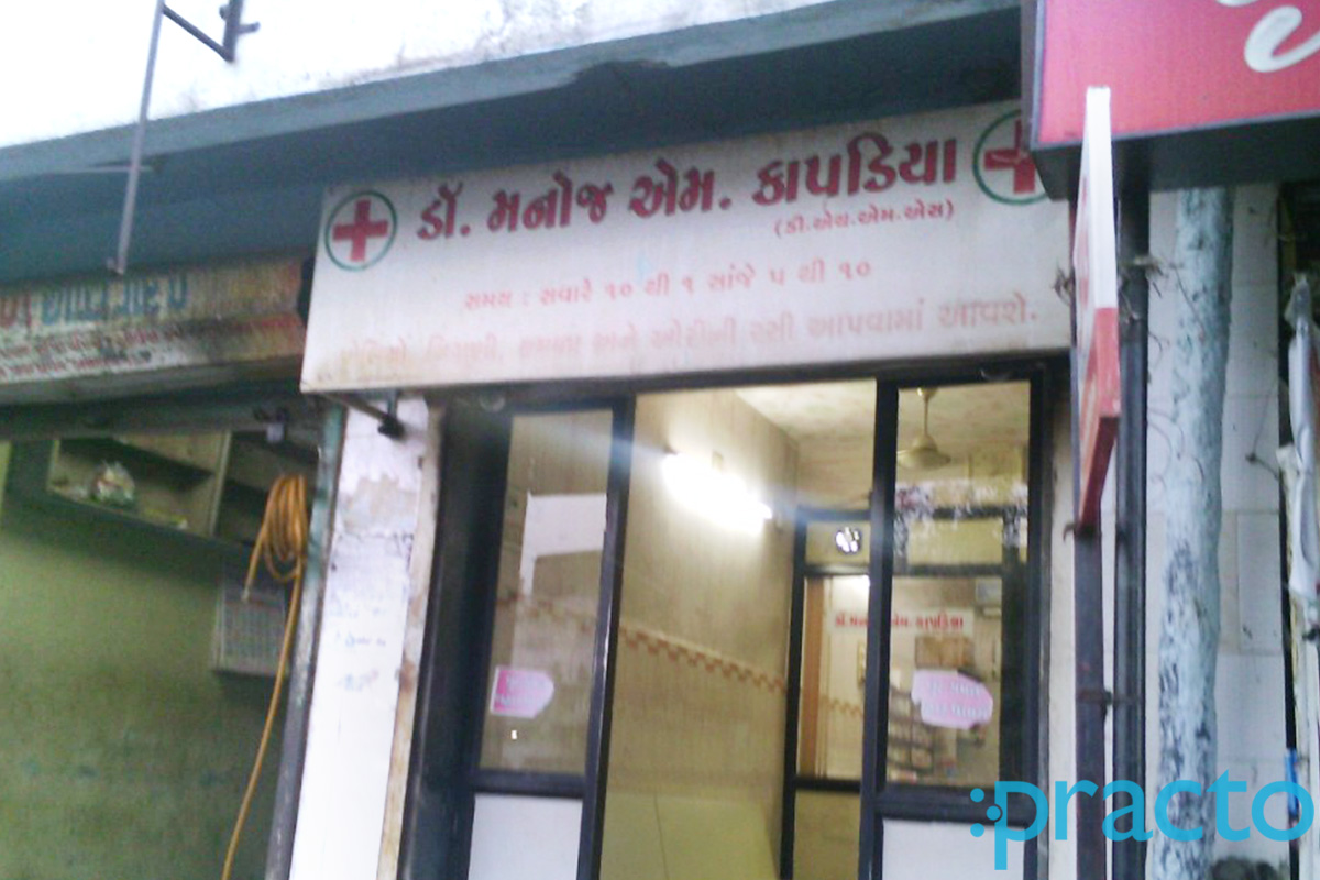 Entrance at Dr. Manoj Clinic Puna Surat