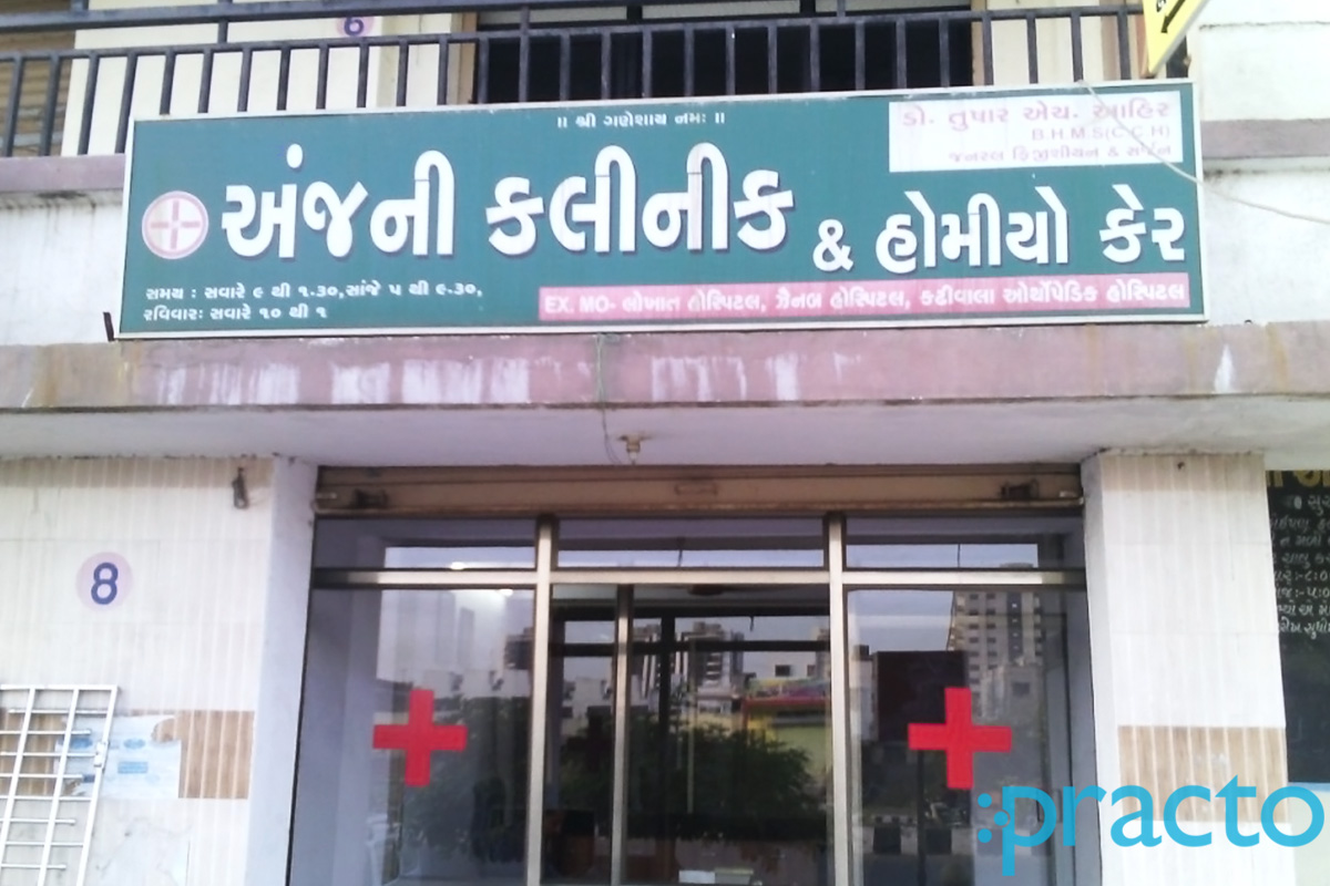 Entrance at Anjani Clinic and Homeo Care Godadara Surat