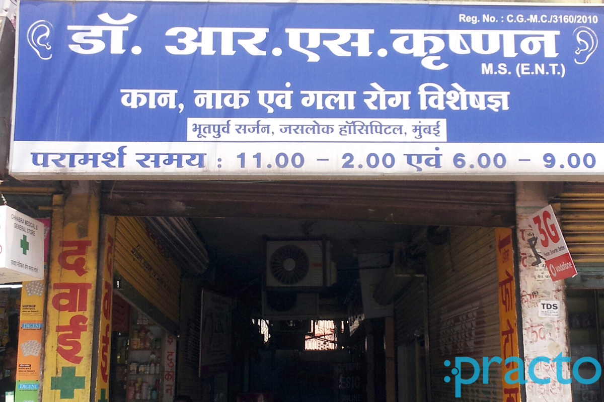 Entrance at Dr R.S. Krishnan's Clinic Pandri Raipur