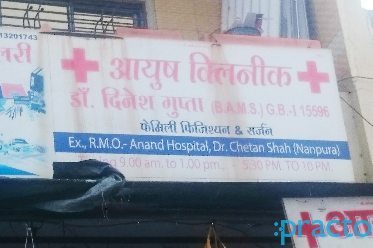 Entrance at Aayush Clinic Navagam Surat