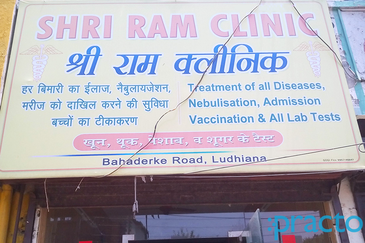 Entrance at Shri Ram Clinic Guru preet nagar Ludhiana