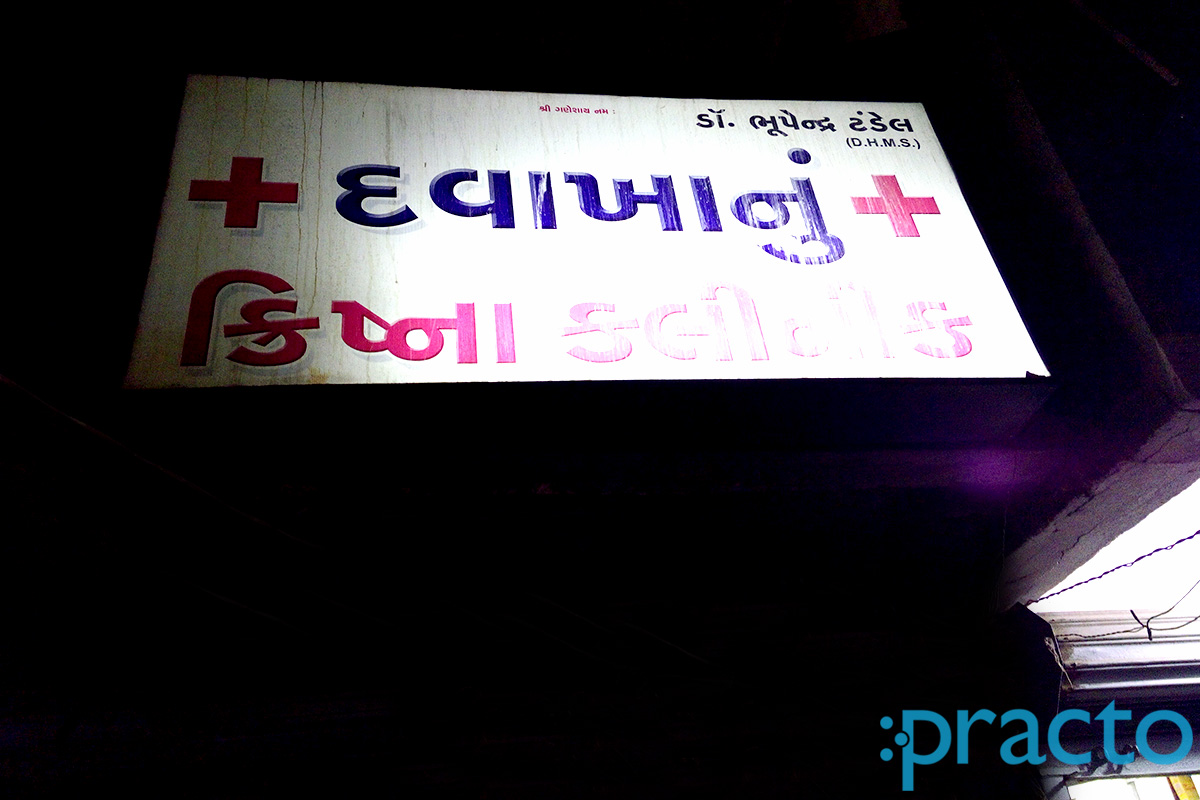Entrance at Krishna Clinic Palanpur Nd Surat