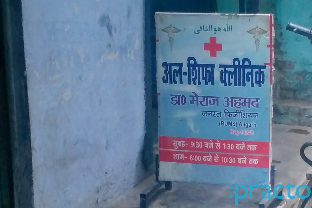 Entrance at Al-Shifa Clinic Husainabad Lucknow