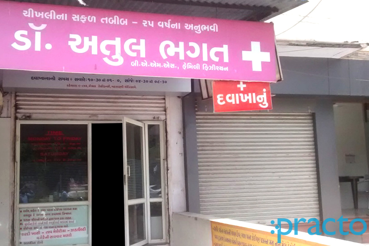 Entrance at Bhagat Clinic Adajan Dn Surat