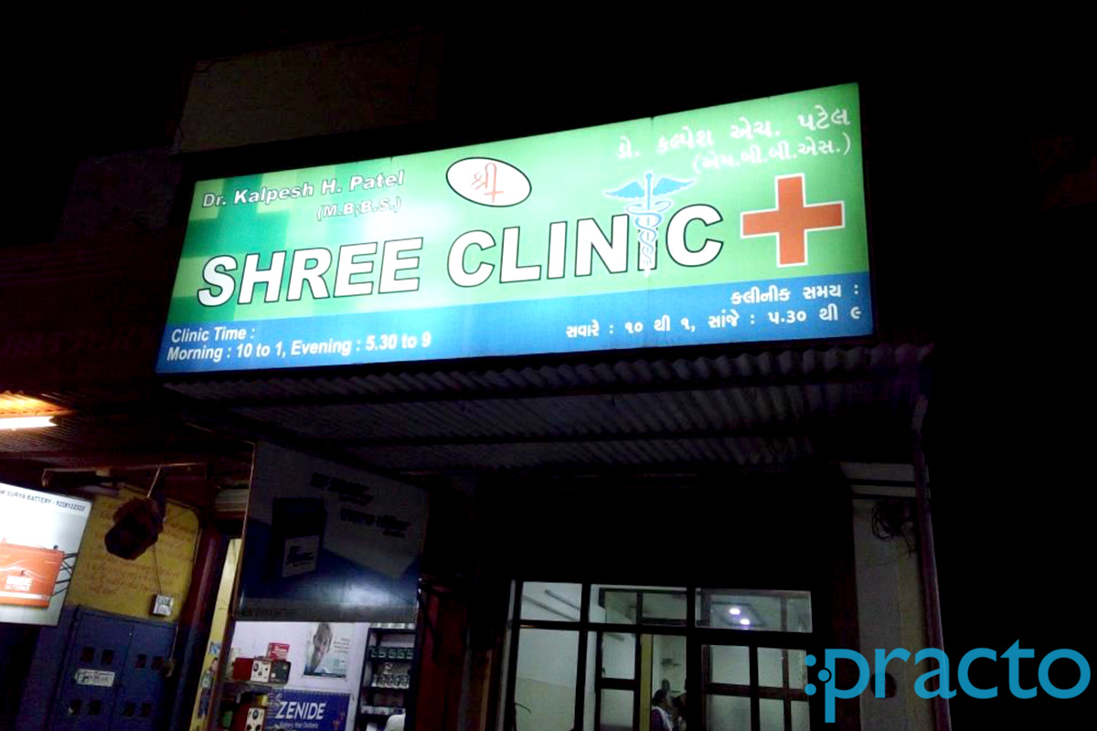 Entrance at Shree Clinic Adajan Dn Surat