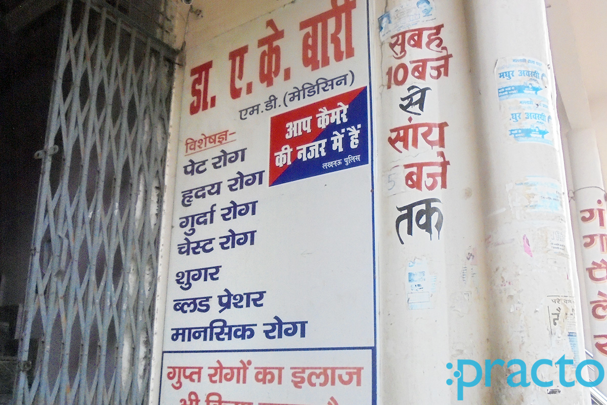 Entrance at Dr. A. K. Bari Clinic Thakurganj Lucknow
