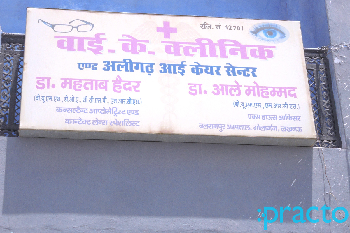 Entrance at Y. K. Clinic & Aligarh Eye Care Centre Lucknow Lucknow